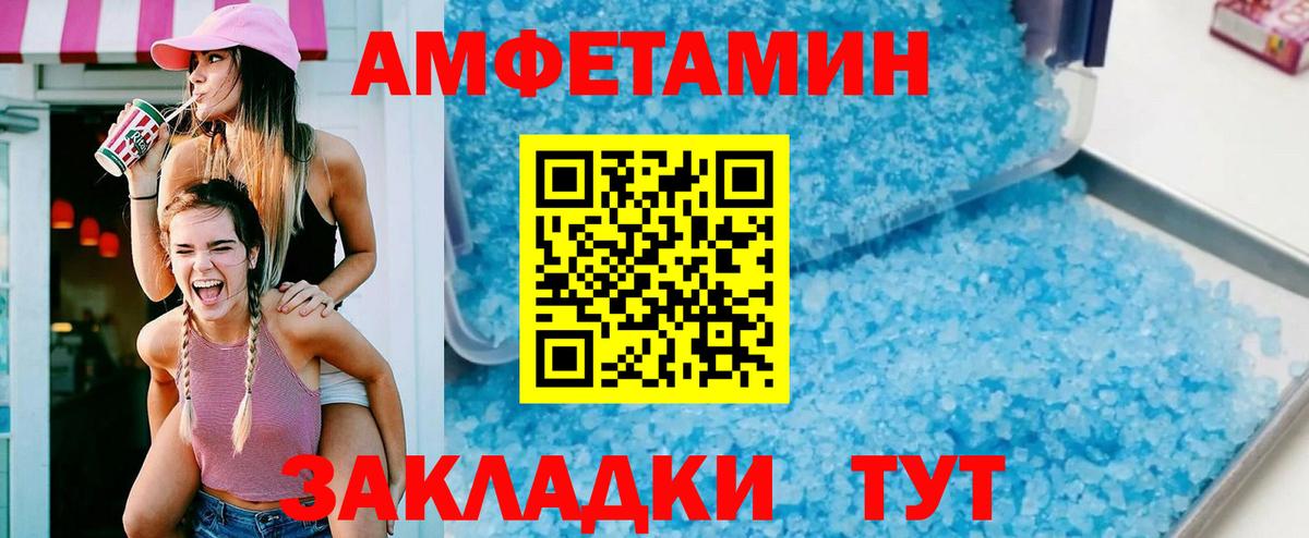 Чебаркуль  АМФЕТАМИН  Вход с VPN  Амфетамин VHQ  АМФ 
