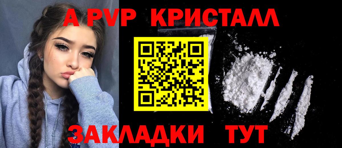 Alpha PVP VHQ Чебаркуль