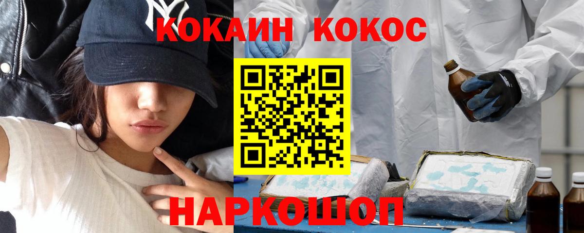 Кокаин Колумбийский  Вход с VPN  Чебаркуль 