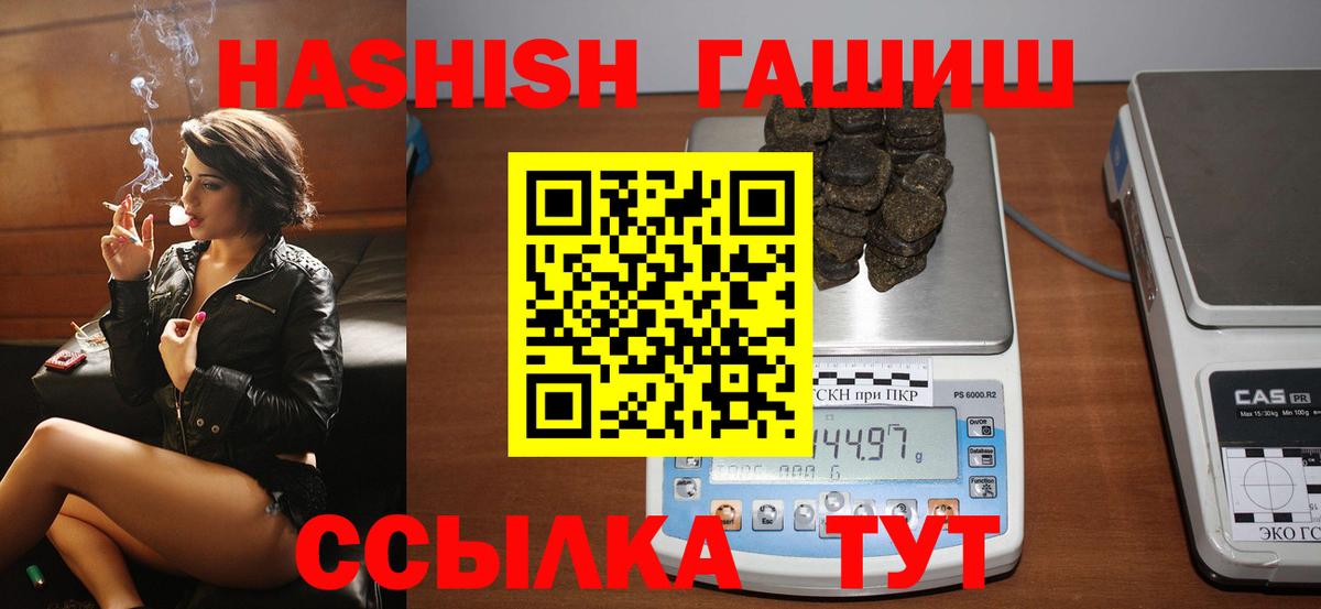 ГАШИШ AMNESIA HAZE  Вход с VPN  наркошоп  Чебаркуль  ГАШ 40% ТГК 