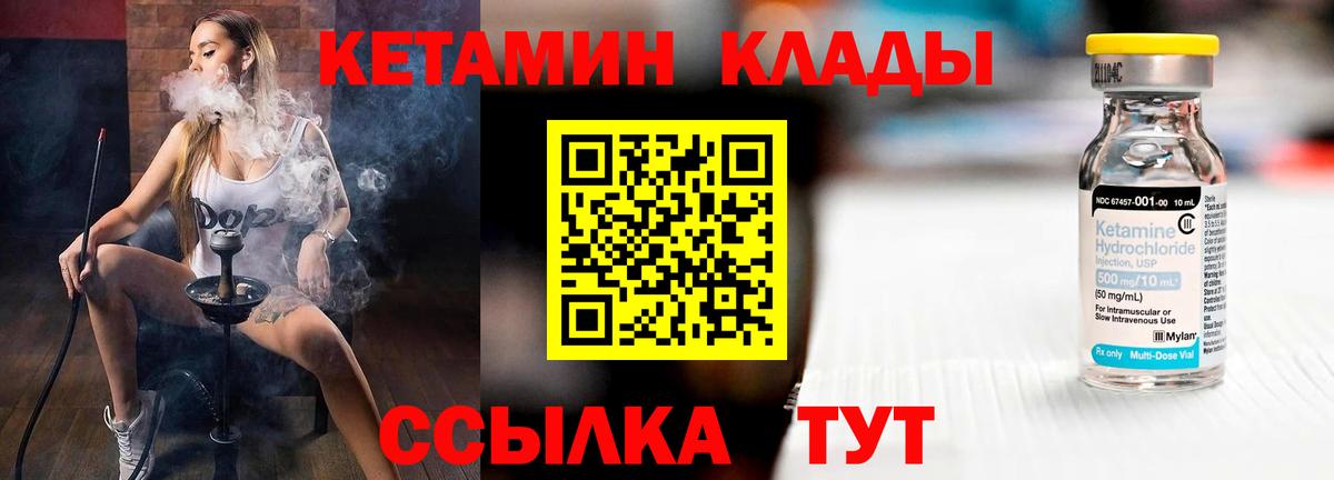 Чебаркуль  Кетамин VHQ  Вход с VPN  mega как войти  Кетамин VHQ 