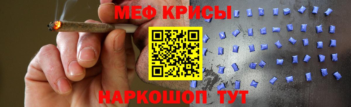 МЕФ кристаллы  МЕФ  Вход с VPN  Чебаркуль  МЕФ мяу мяу  МЯУ-МЯУ 