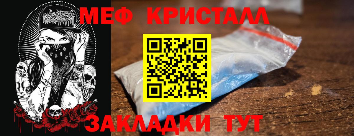 МЕФ мука Чебаркуль