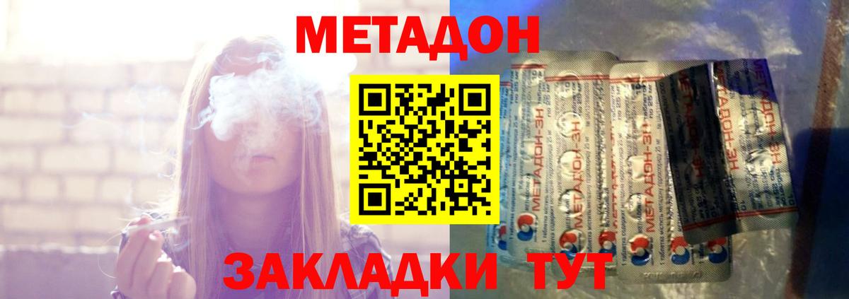 Чебаркуль  мега ссылка  Вход с VPN  МЕТАДОН methadone 