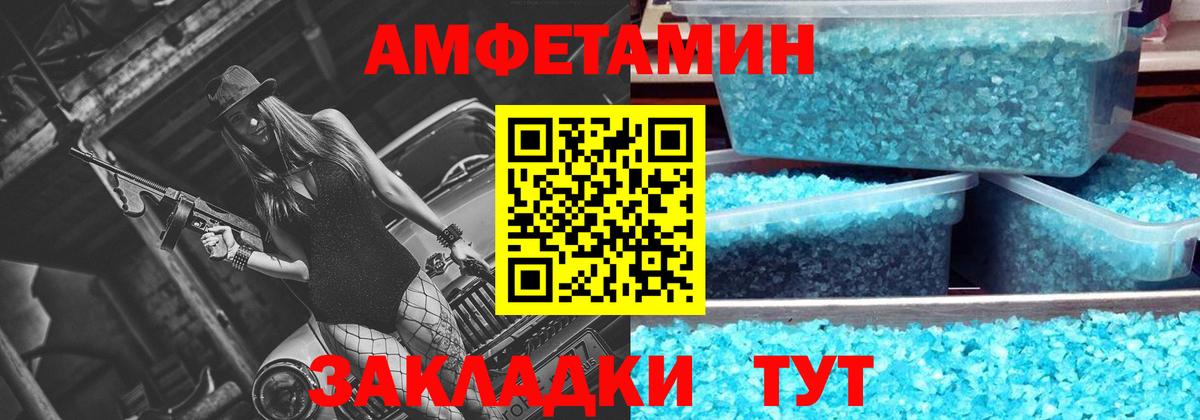 Метамфетамин Декстрометамфетамин 99.9% Чебаркуль