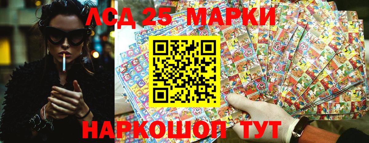 Марки NBOMe 1,5мг Чебаркуль