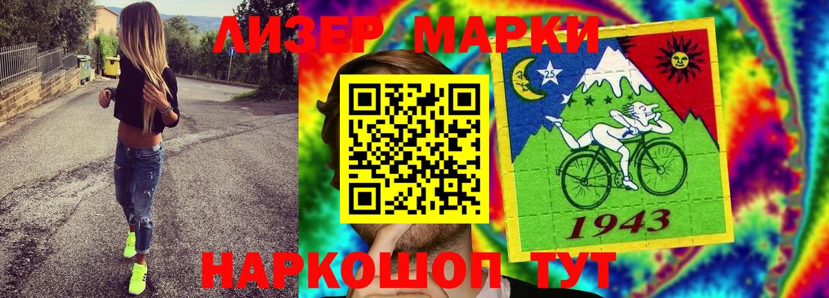 Чебаркуль  Марки NBOMe 1,8мг  Вход с VPN 