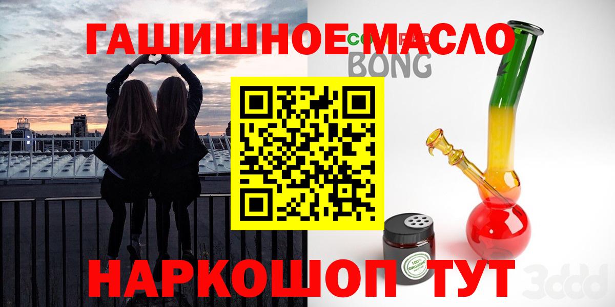 Дистиллят ТГК гашишное масло Чебаркуль